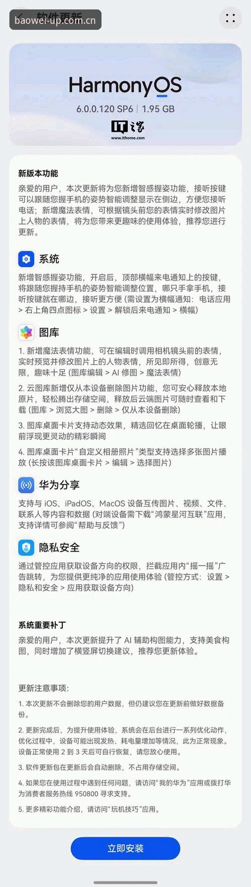 宝威最新版本 宝威最新版本到底更新了什么?老用户带你一探究竟